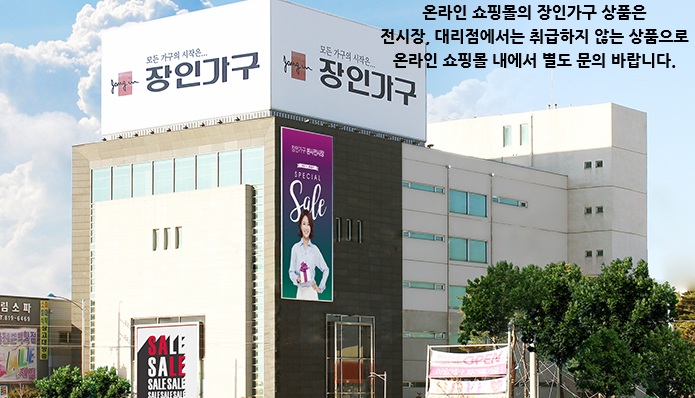 본사전시장